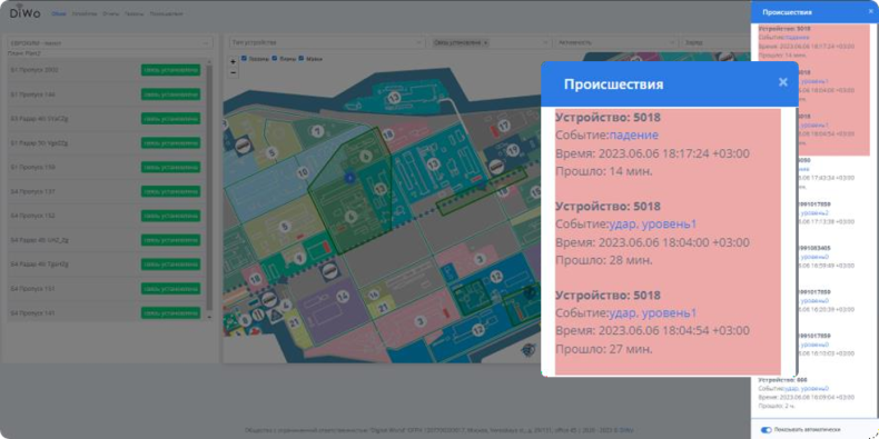 События системы